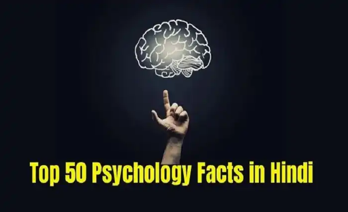 psychology facts in hindi