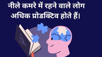 psychology facts in hindi