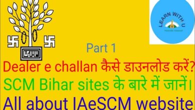 scm bihar