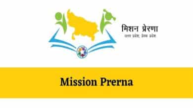 mission prerna up