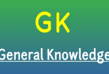 gk question in english