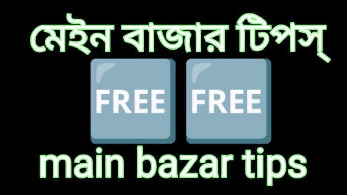 Ghosh Babu Main Bazar Tips