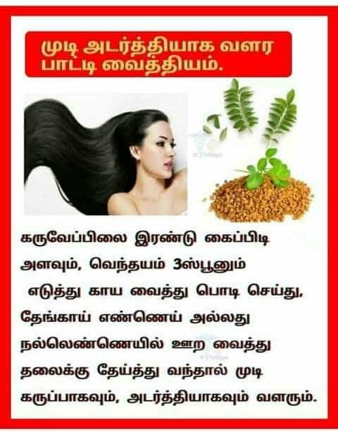 Hair Growth Tips in Tamil