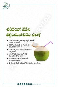 Hair Growth Tips in Telugu