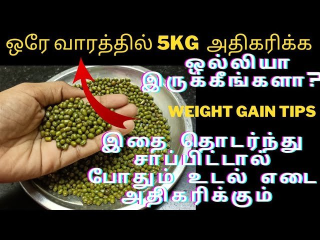 Weight Gain Tips in Tamil