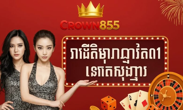 Crown855 Winning Strategies